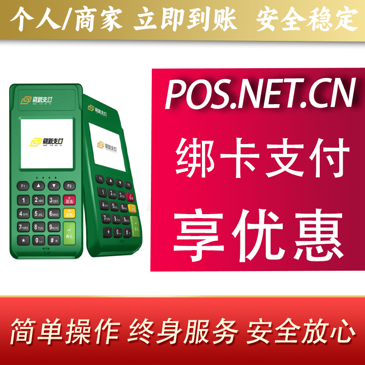 伊犁刷新支付电签