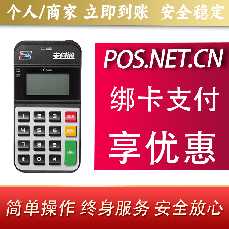 伊犁海科Qpos